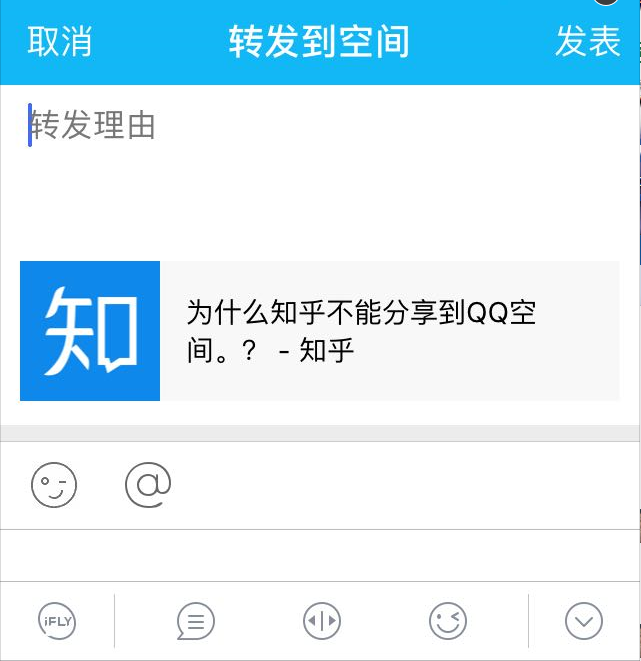 转发qq空间不显示=转发空间不显示手机型号