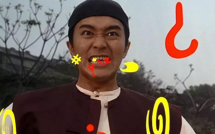 千该万该不该跟绍兴人讨相骂