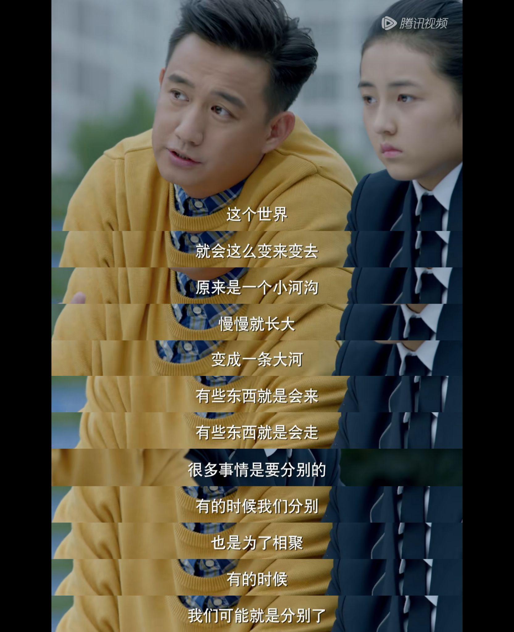 如何评价《小别离》?