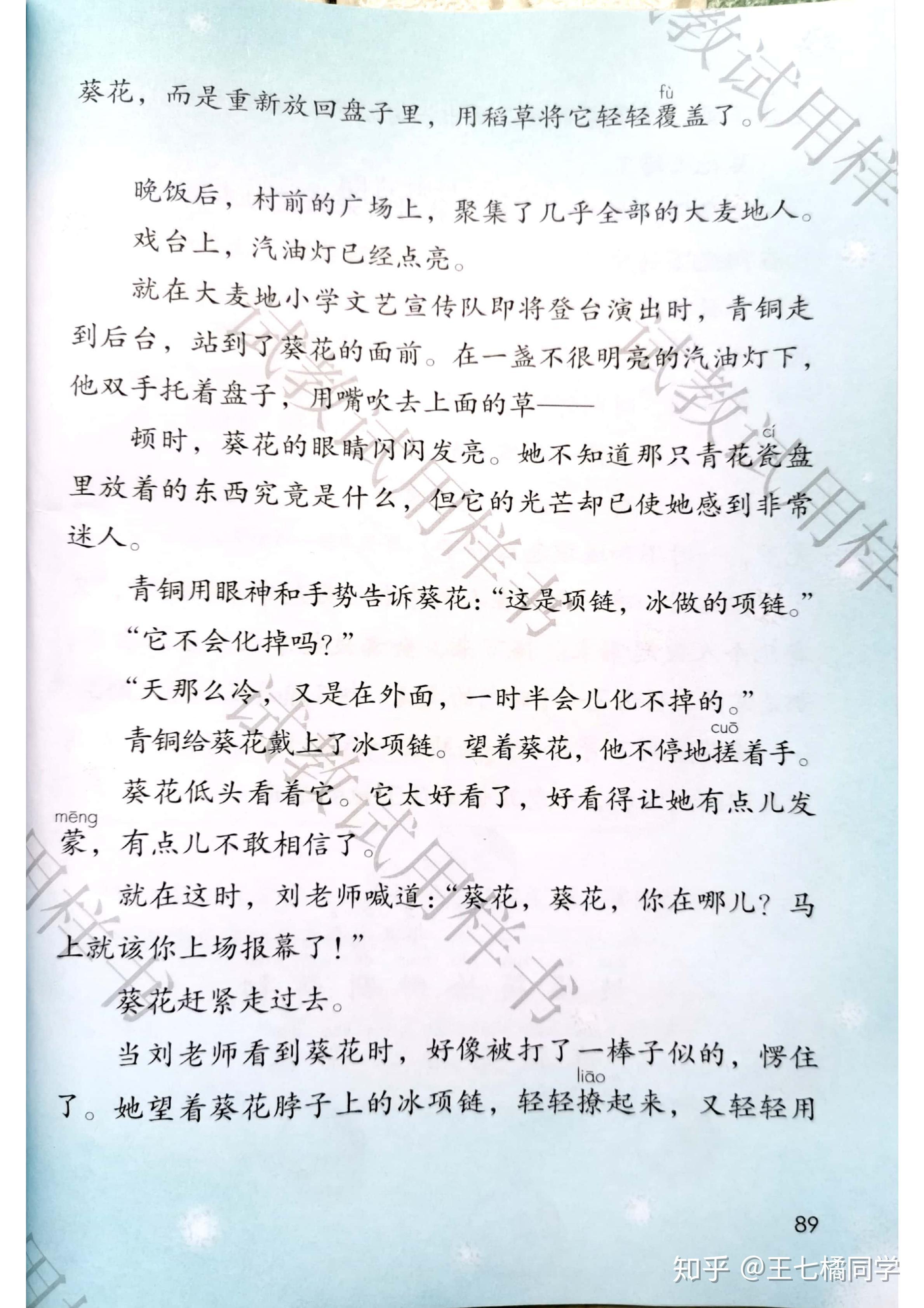 人教部编版小学四年级语文下册电子课本(家教必备电子教材)(四年级下册语文电子书人教版部编版)
