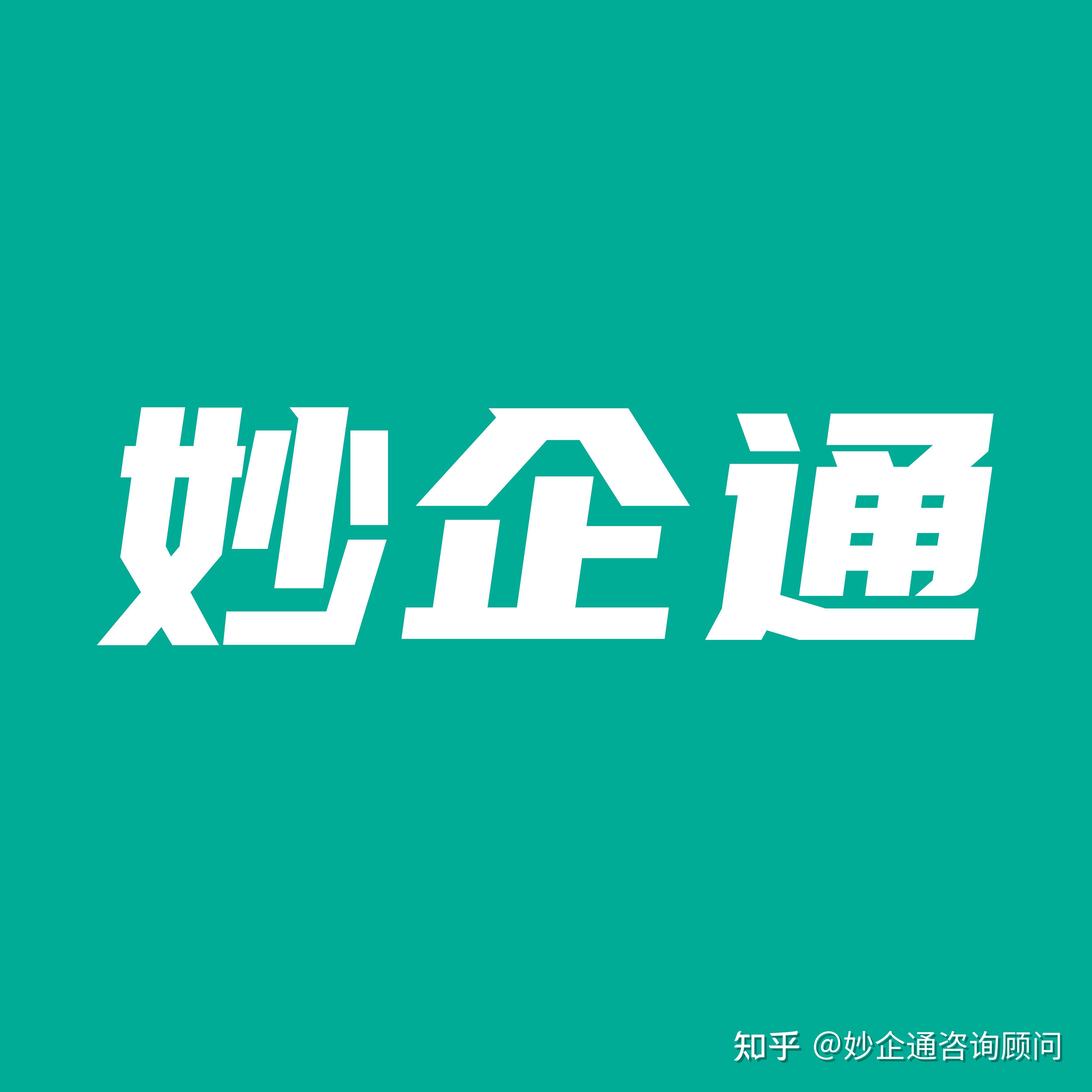 香港企业选秘书公司的重要性，为什么一定要选择持牌秘书公司？ - 知乎