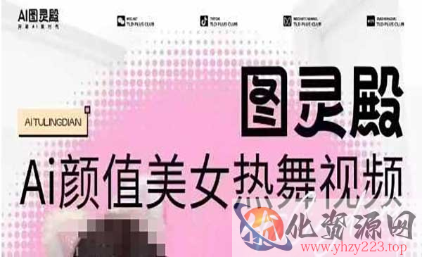 AI颜值美女热舞_wwz