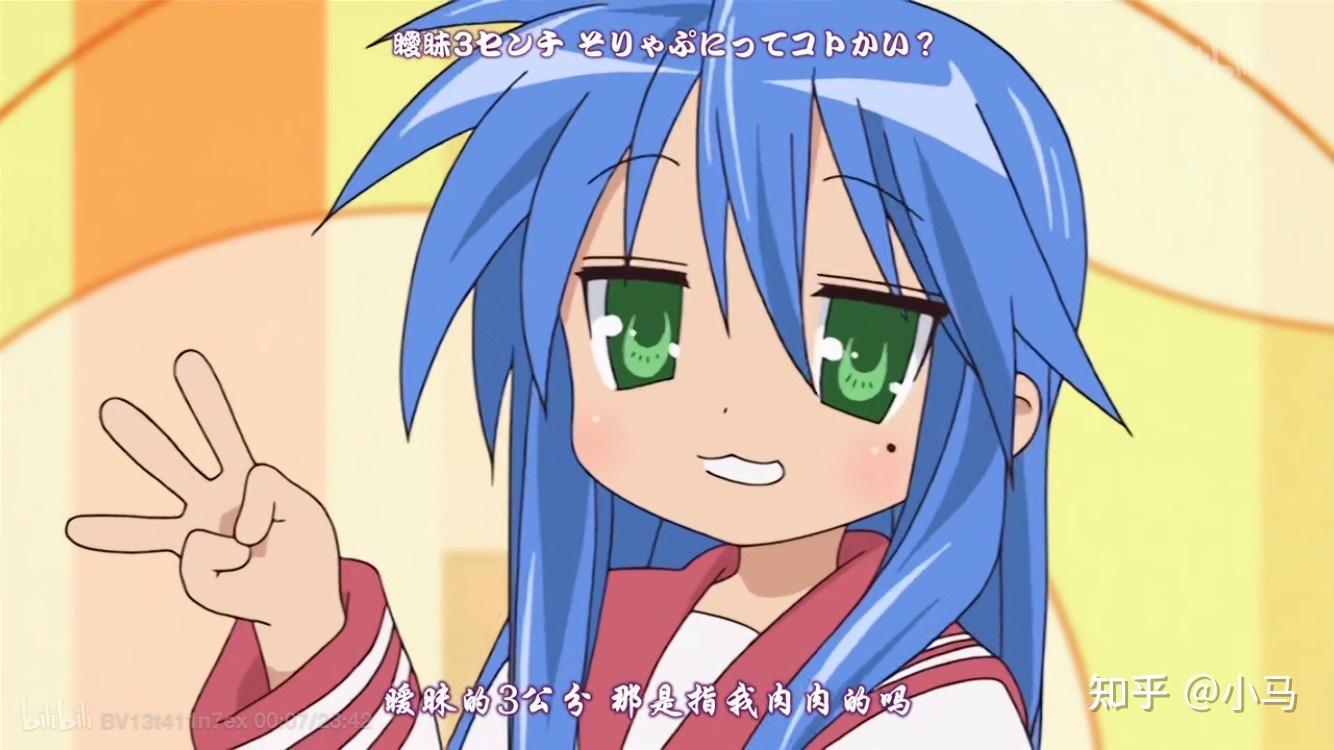 幸运星角色介绍泉此方