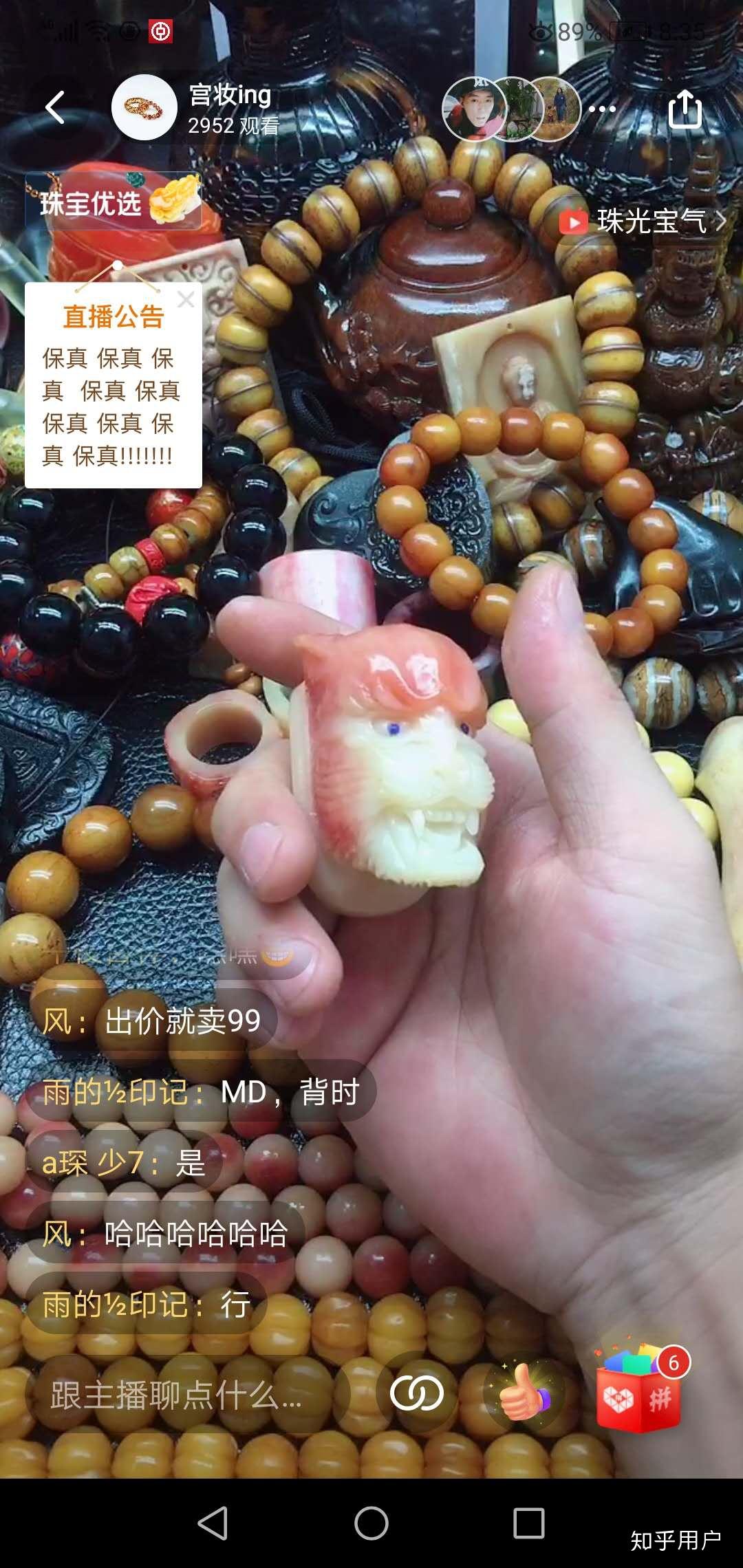 看见直播间在卖虎骨手串,血红血红的,好吓人,那到底是什么东西?