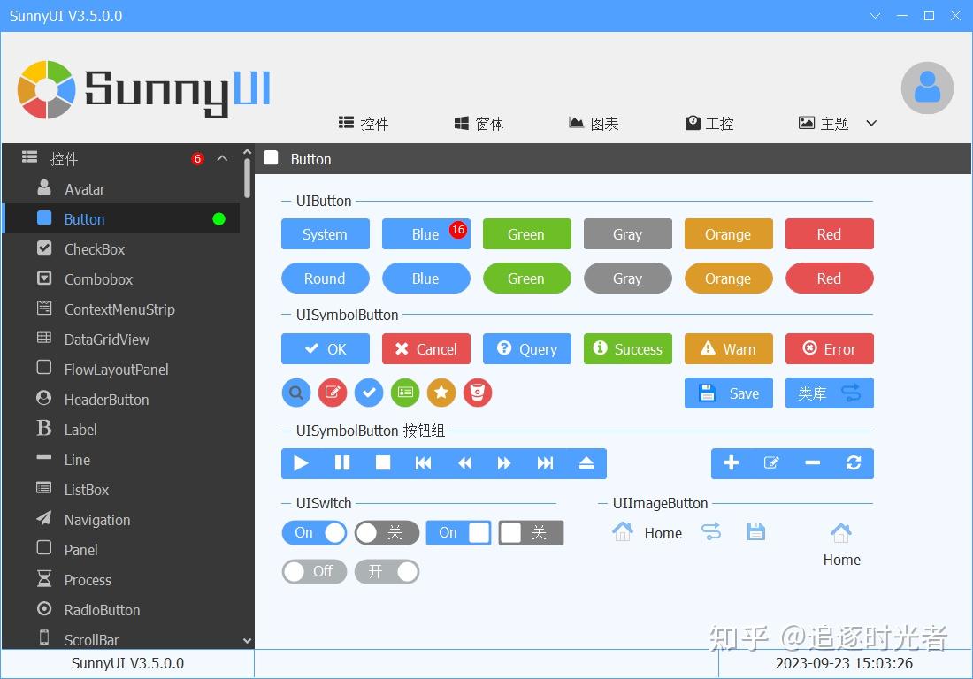 分享5款开源、美观的 WinForm UI 控件库 - 知乎