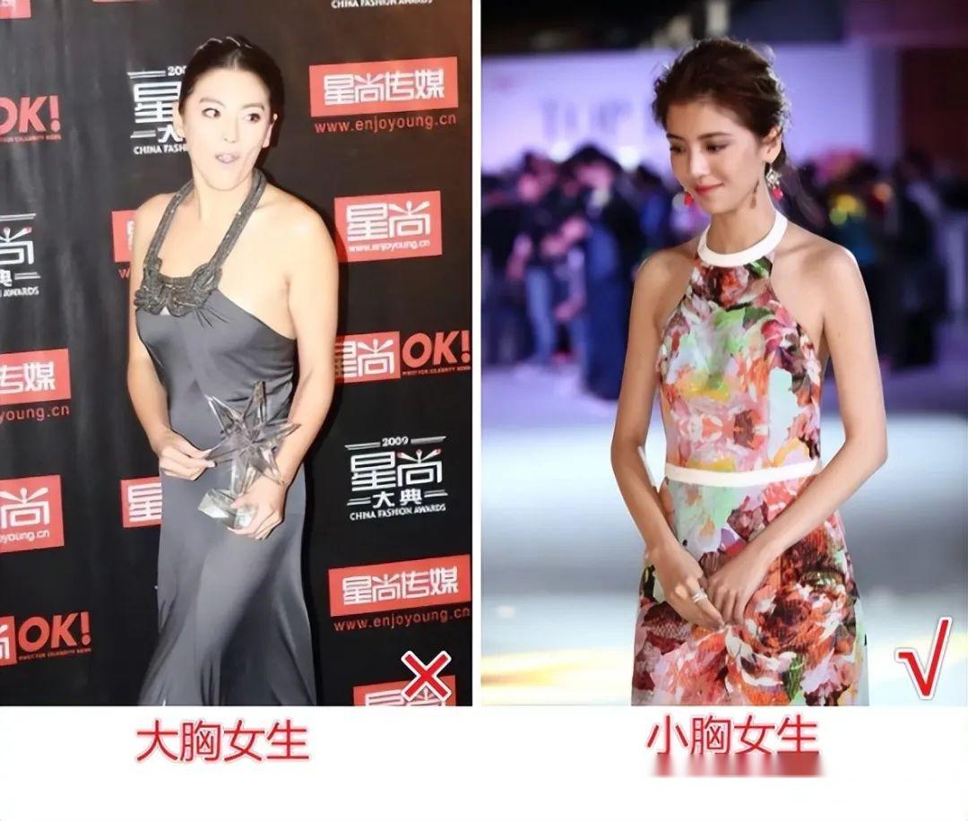 看看这几张对比图,带你了解正确穿法,平胸也能逆袭.