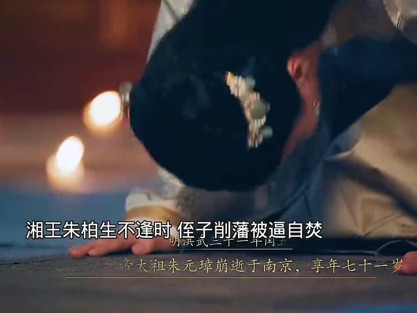 湘王朱柏生不逢时,侄子削藩被逼自焚! - 知乎