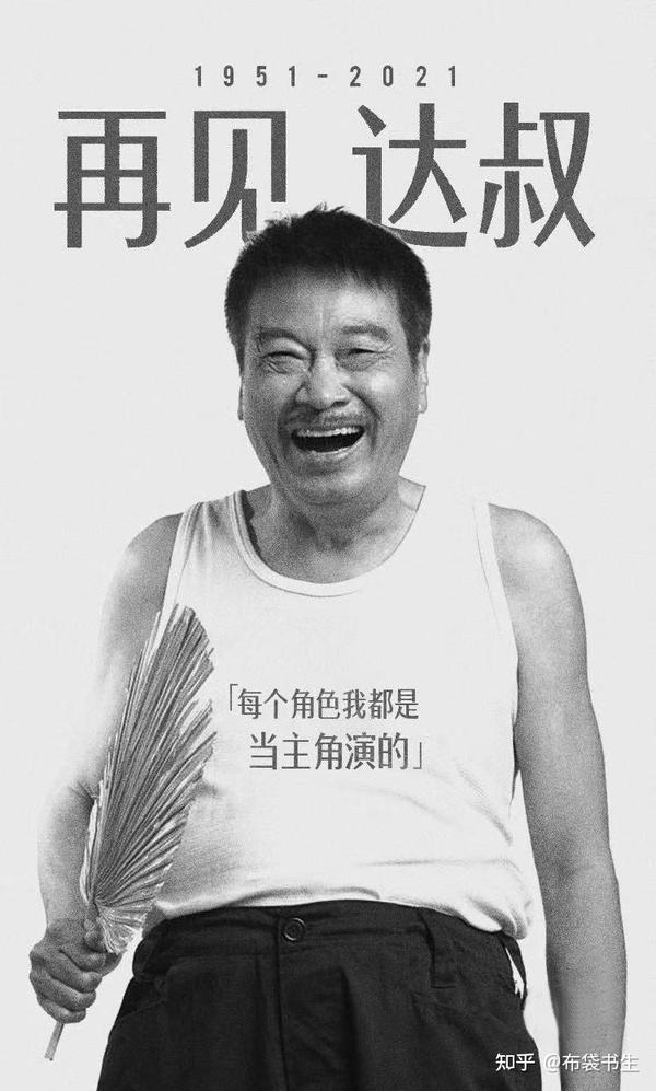 再见，达叔 - 知乎