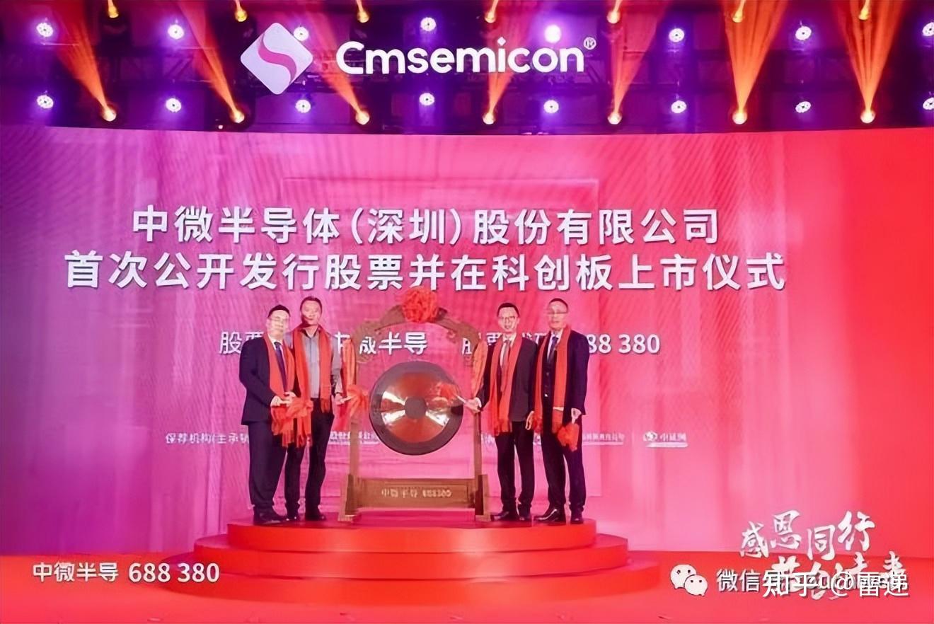 中微半导体科创板上市:市值216亿 实控人为新西兰籍 - 知乎
