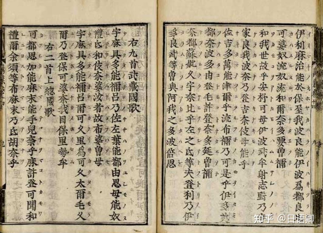 为什么日语里有那么多中文的字？ - 知乎