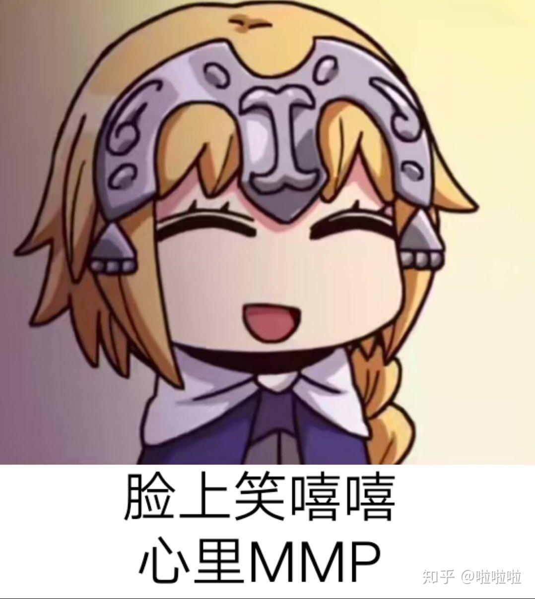 有fate系列的表情包吗? - 知乎