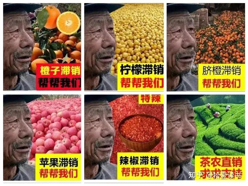 谁能想到,一个辛勤老农,被复制黏贴出现在橙子滞销,柠檬滞销,苹果滞销