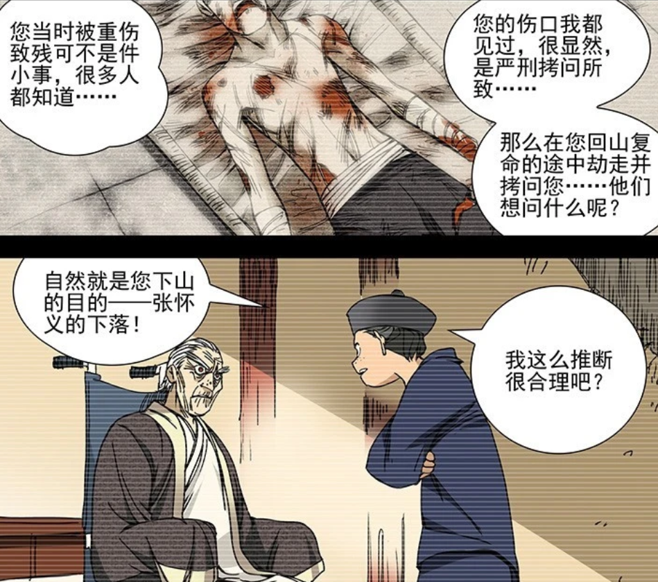 《一人之下》中龚庆是个怎样的存在? - 知乎