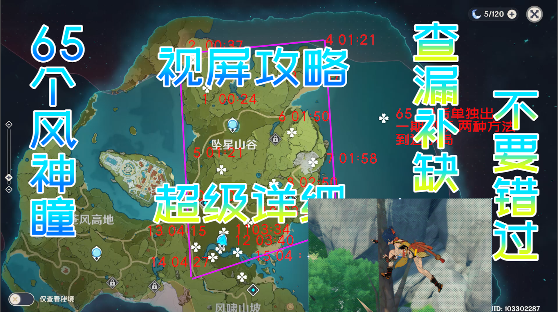 原神大伟丘六个刷新地点