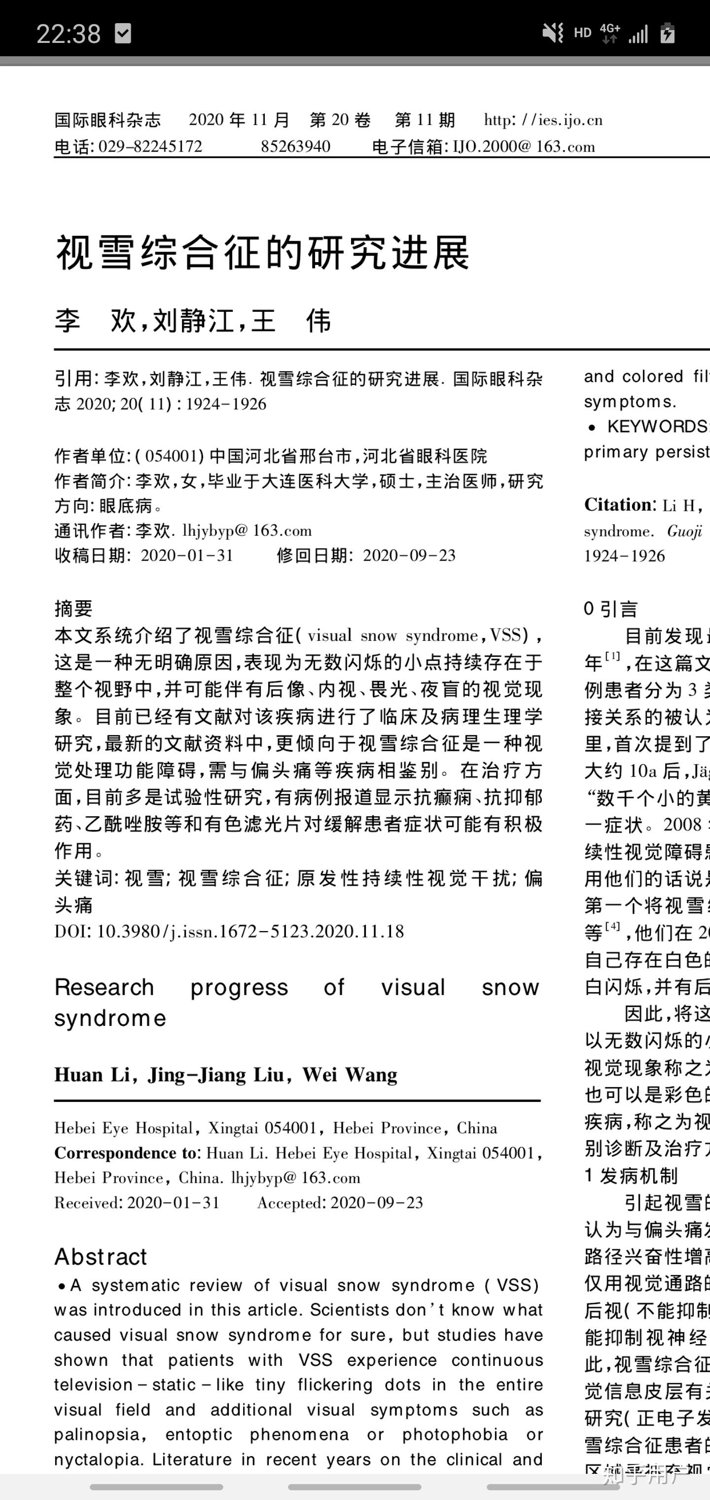 你们有视雪症吗? - 知乎