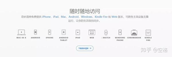 Microsoft To Do 优秀的跨平台日程管家 知乎