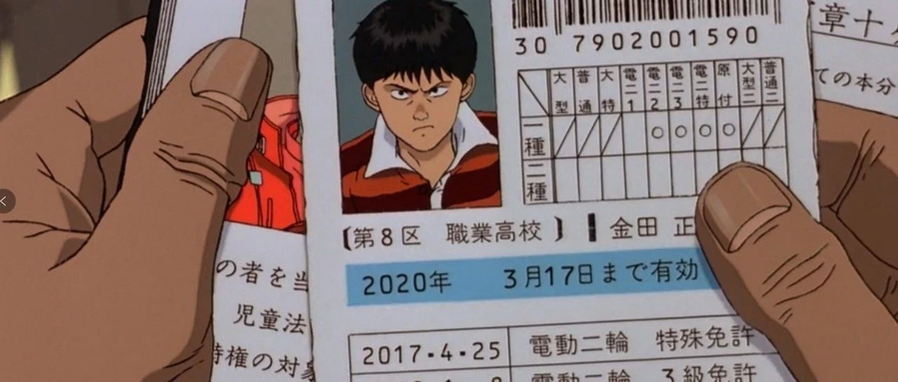 阿基拉 主角驾照到期了 大友克洋的东京预言到期了吗 知乎 阿基拉 主角驾照到期了 大友克洋的东京预言到期了吗 知乎