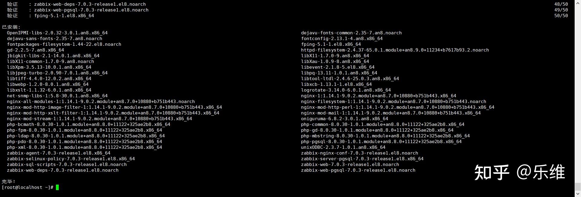 Zabbix zabbix7 0 
