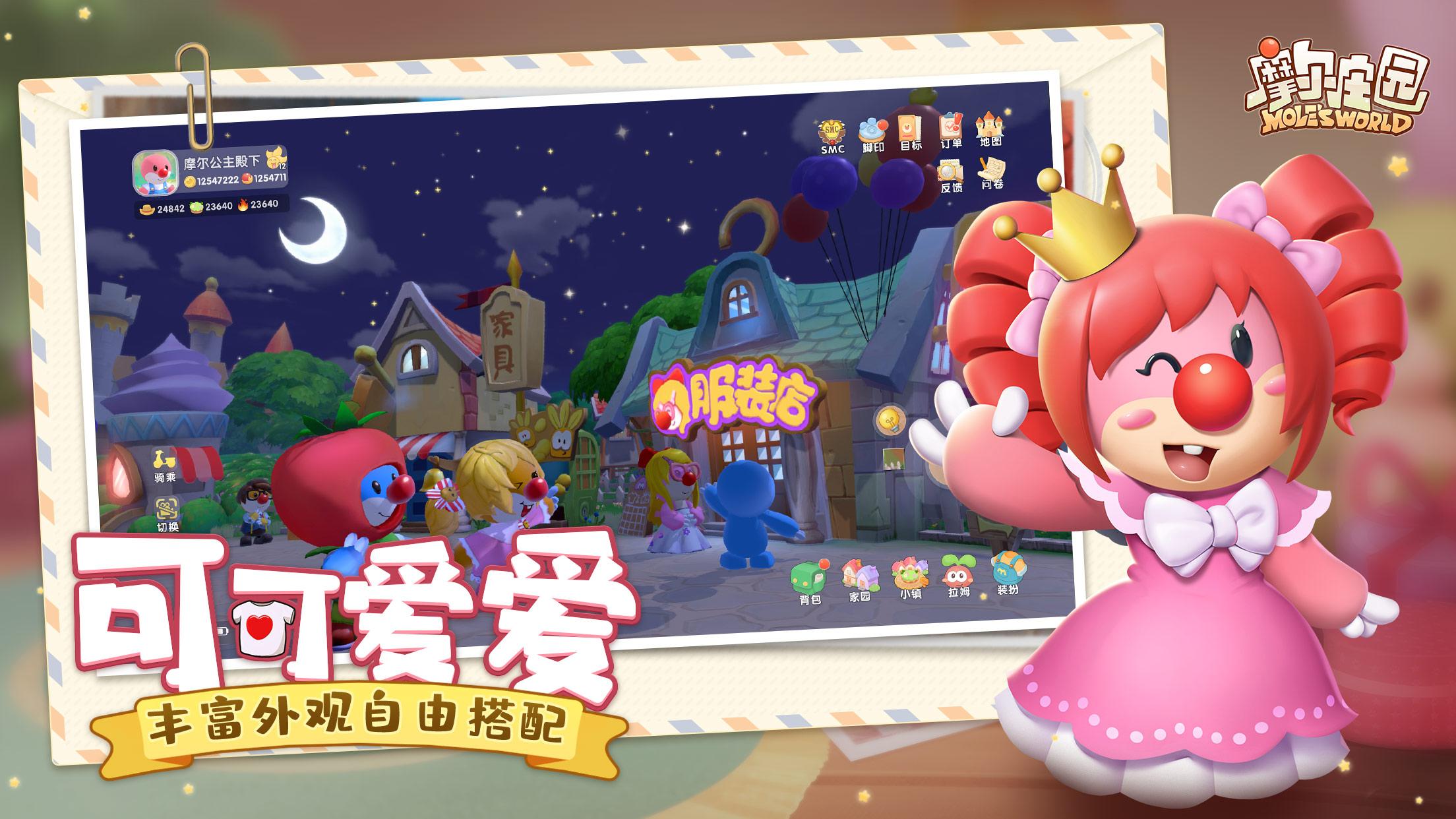 摩尔庄园手游定档六一上线全平台倒计时同步启动