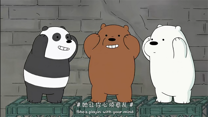咱们裸熊-WE BARE BEARS-第一季 - 知乎
