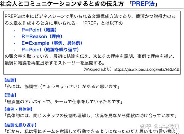 想进国内日企者也可适用:在日留学生工作面试,要知道的加分项。 - 知乎