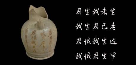 此诗为唐代铜官窑瓷器题诗,可能是陶工自己的创作或当时流行的里巷