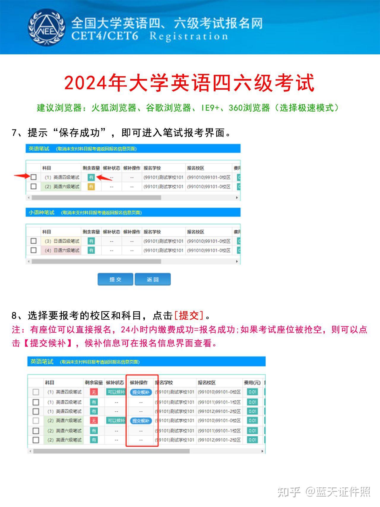 英语四级报名官网入口2020要求(2021年英语四级报名官网入口流程)