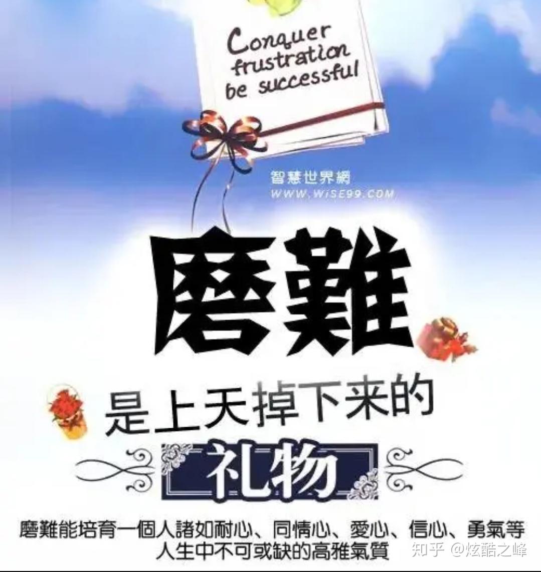 当一个人熬过了最艰苦无助的日子后,他会变成什么样子呢?