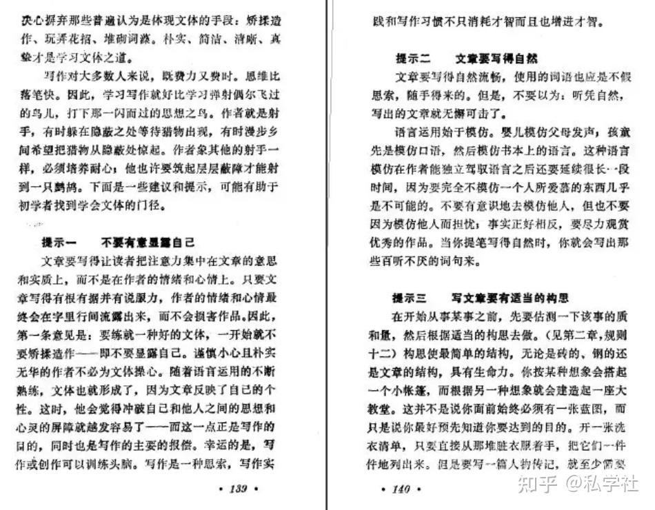 这8本英文写作工具书，值得收藏 - 知乎