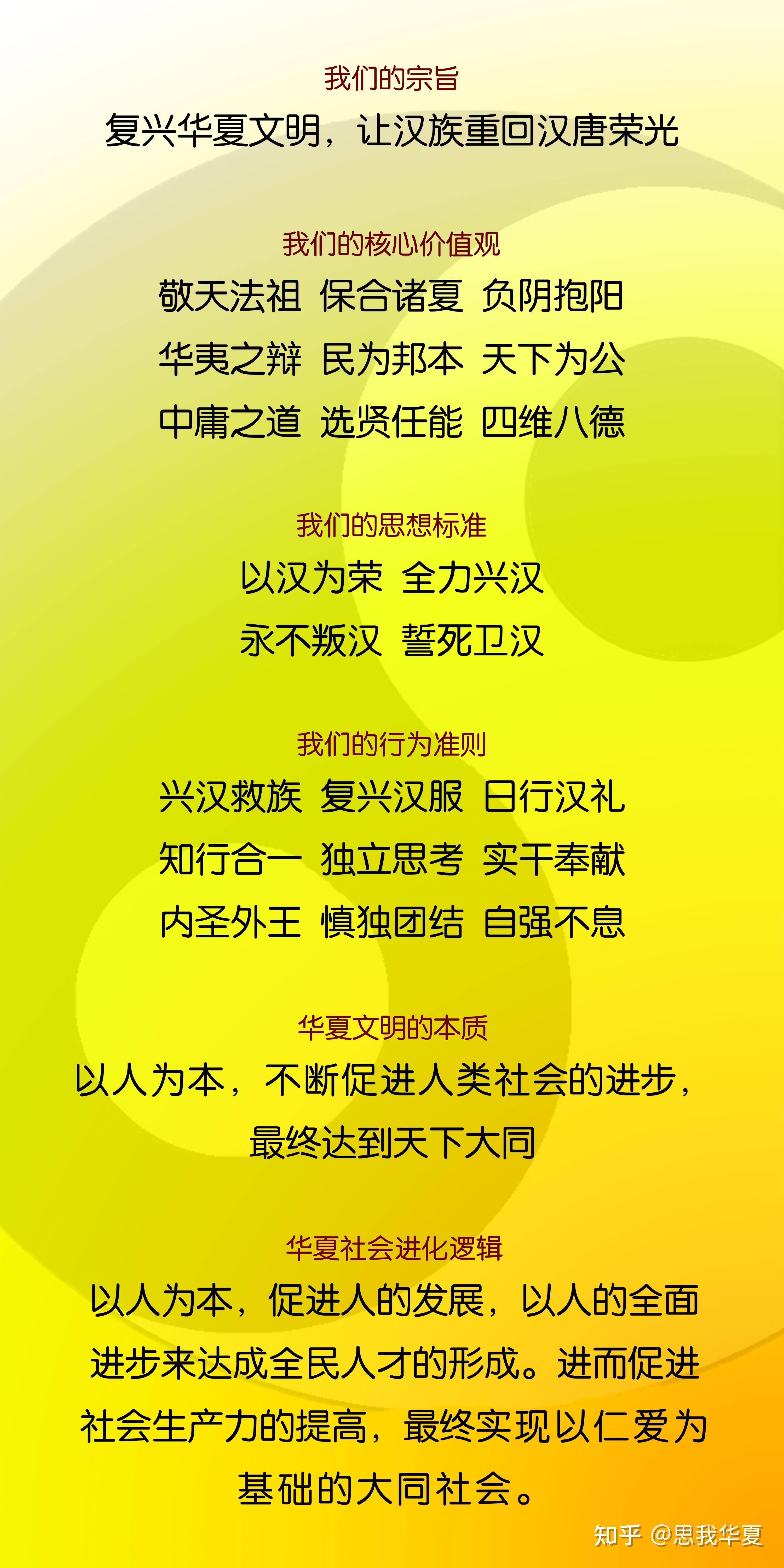 中国的真正文化精髓是什么