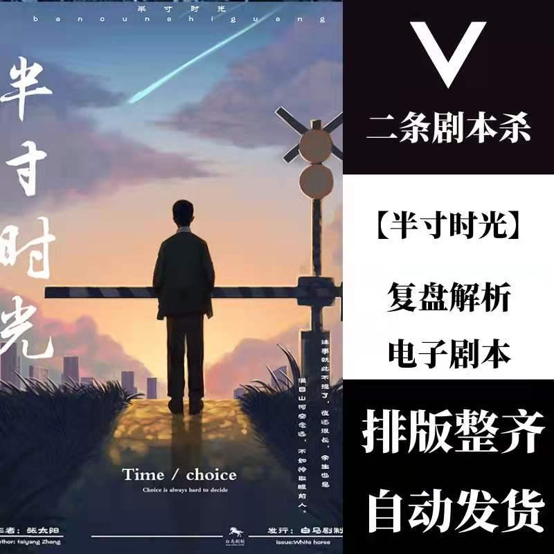 一点半剧本杀详细剧透 v2-777e1741d35fd6f47753af3d8bd6f6bc_1440w.jpg?source=172ae18b