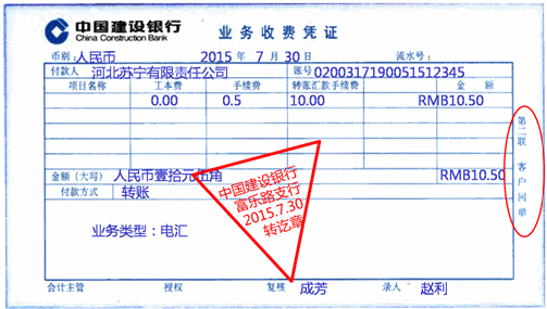 会计分录汇款电子回单 zhuanlan.zhihu.com