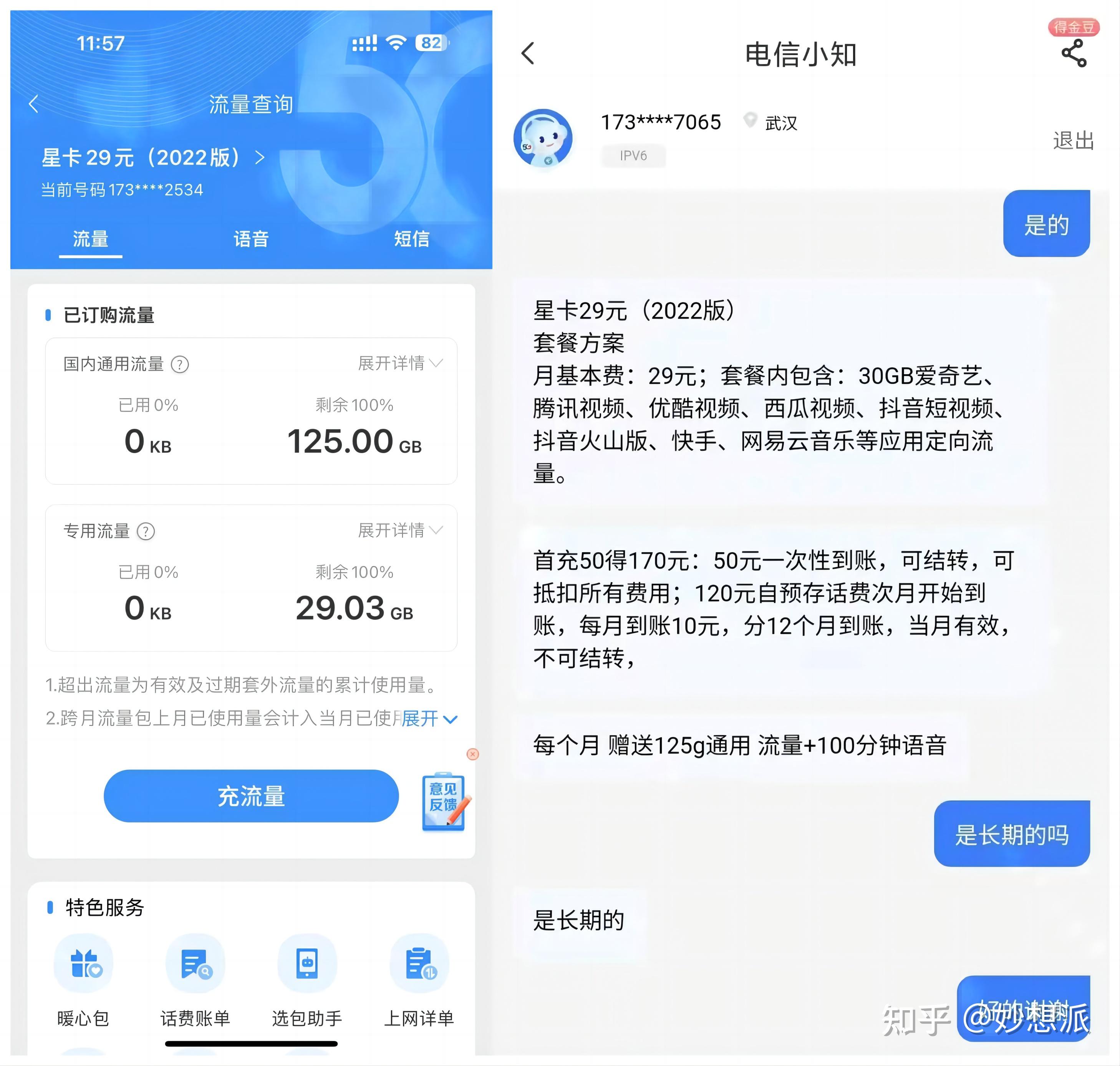 中国电信发短信多少钱一条啊图片