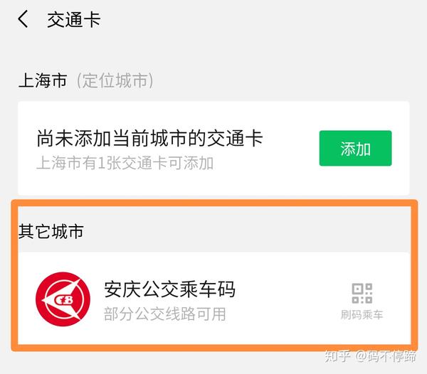 公交支付车手机怎么付钱_手机支付公交车_公交汽车手机付款