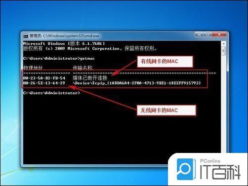 mac地址怎么查路由器 v2-7782483c7effe5278bc7e6e1ddb515f8_r.jpg