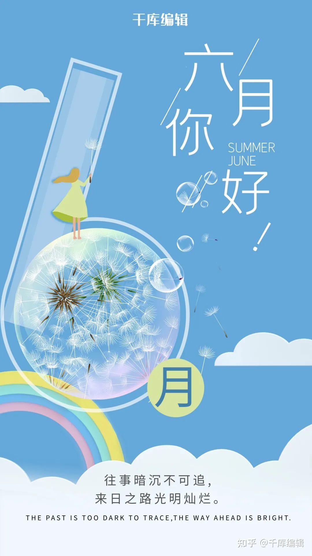 六月营销热点海报模板大合集