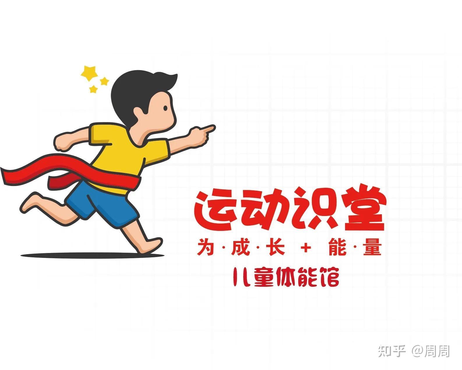 怎么提升孩子的身体素质