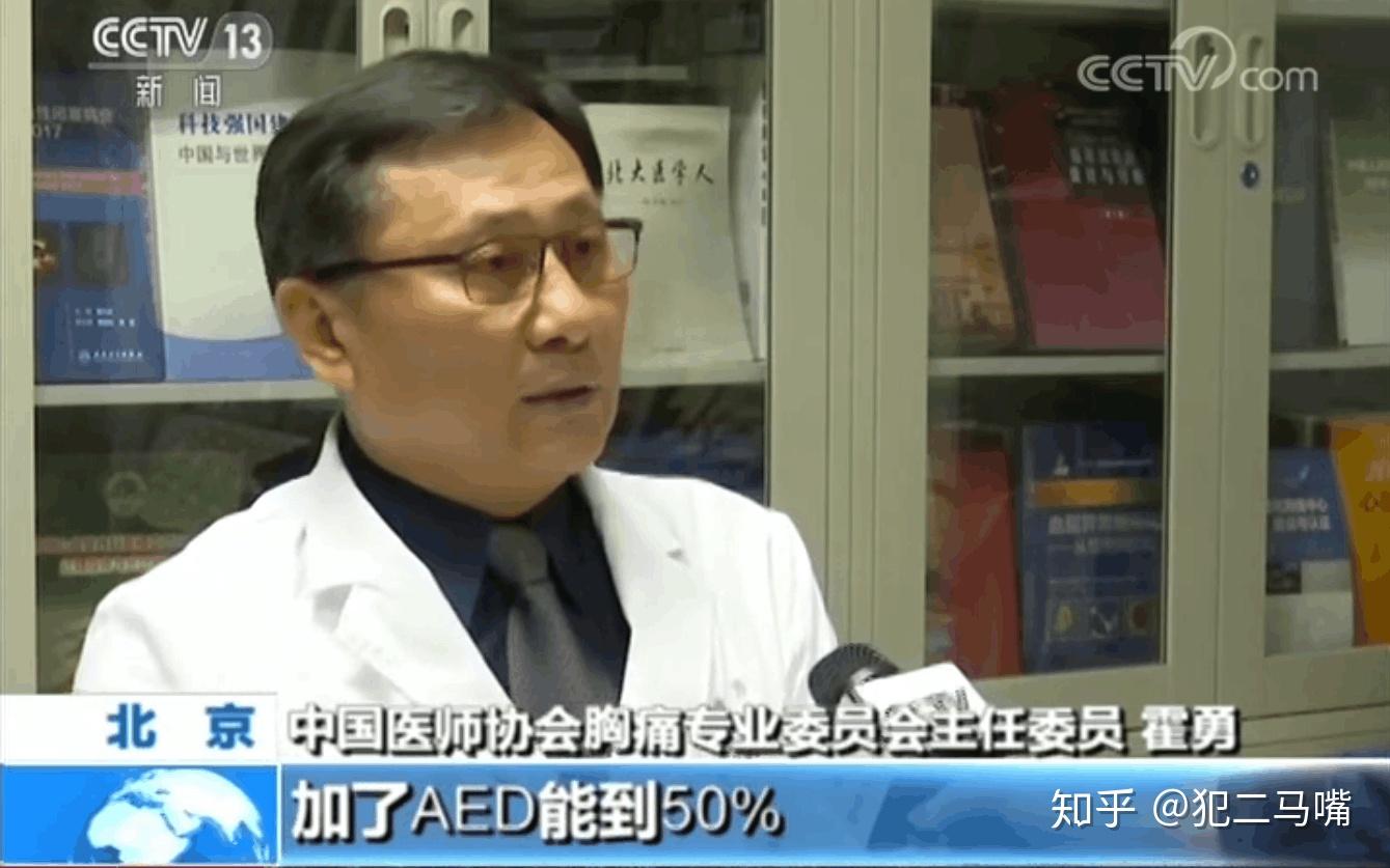 华医心诚医生集团霍勇接受中央电视台采访谈心肺复苏成功率
