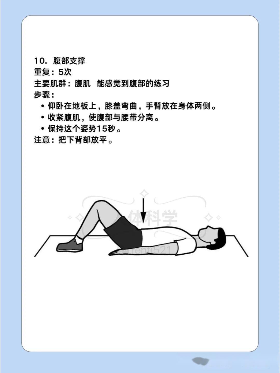 【运动康复】美国骨科协会脊柱康复11个训练动作 - 知乎