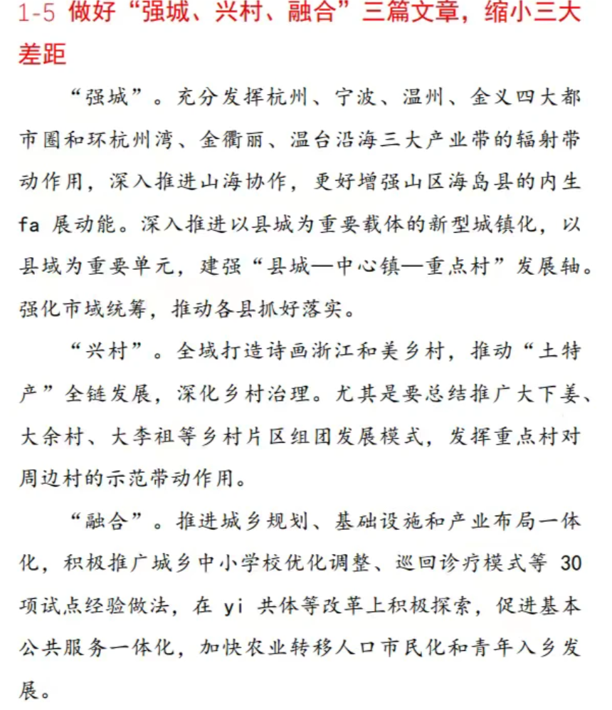 想问下浙江的小伙伴,浙江省考面试班有推荐的吗?小白第一次进面,不知道该怎么选择,很迷茫。? - 知乎
