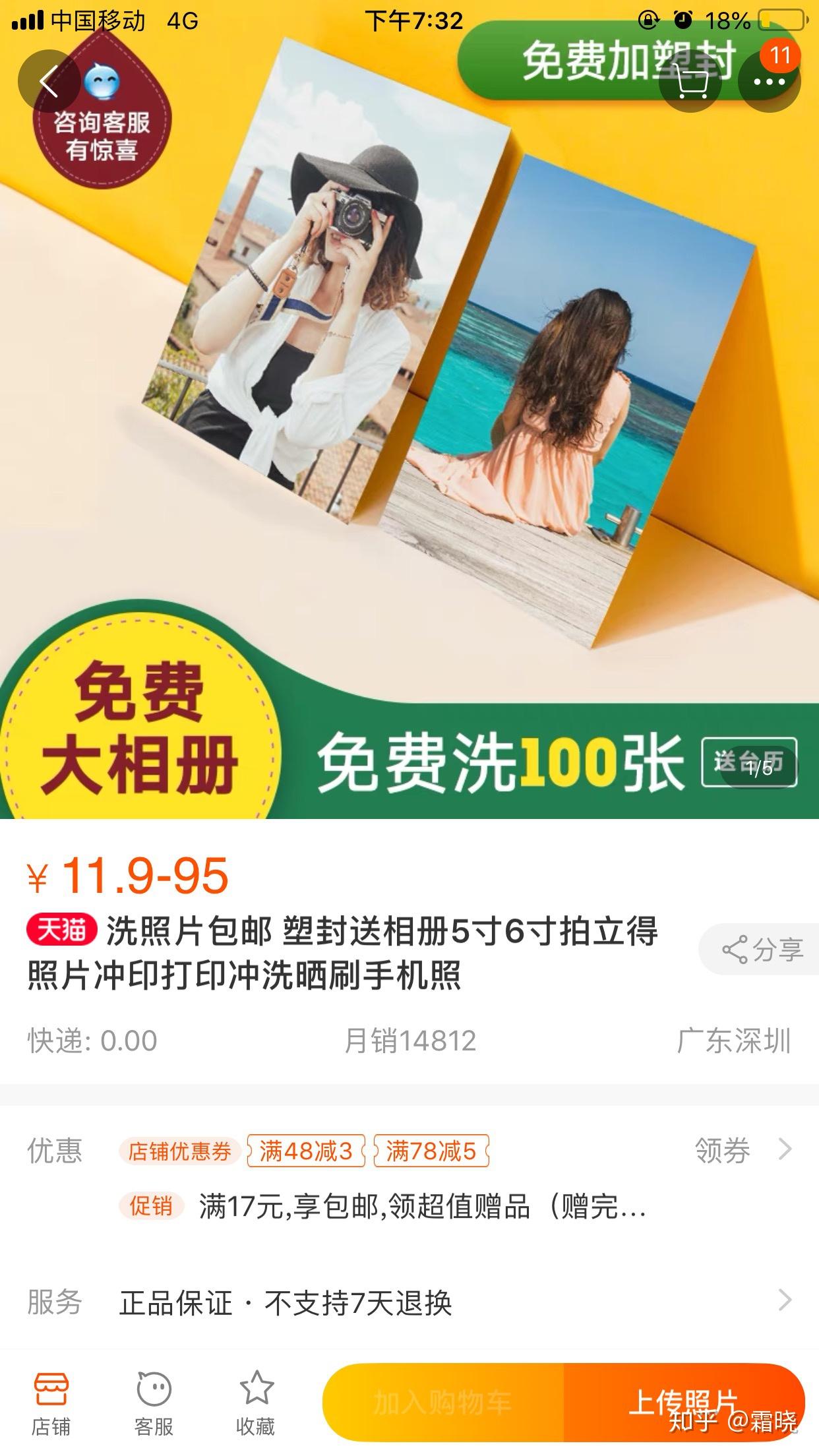 在淘宝上洗照片怎么把照片发过去