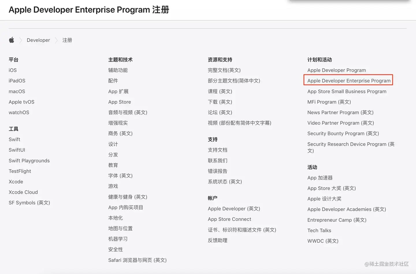 苹果企业开发者账号申请为什么很难？有没有什么办法？ - 知乎