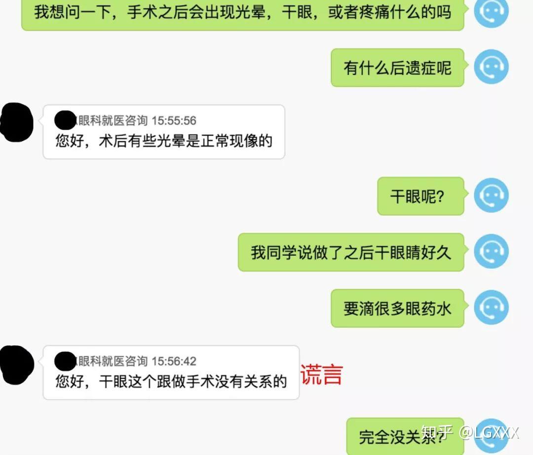 近视手术可靠吗?