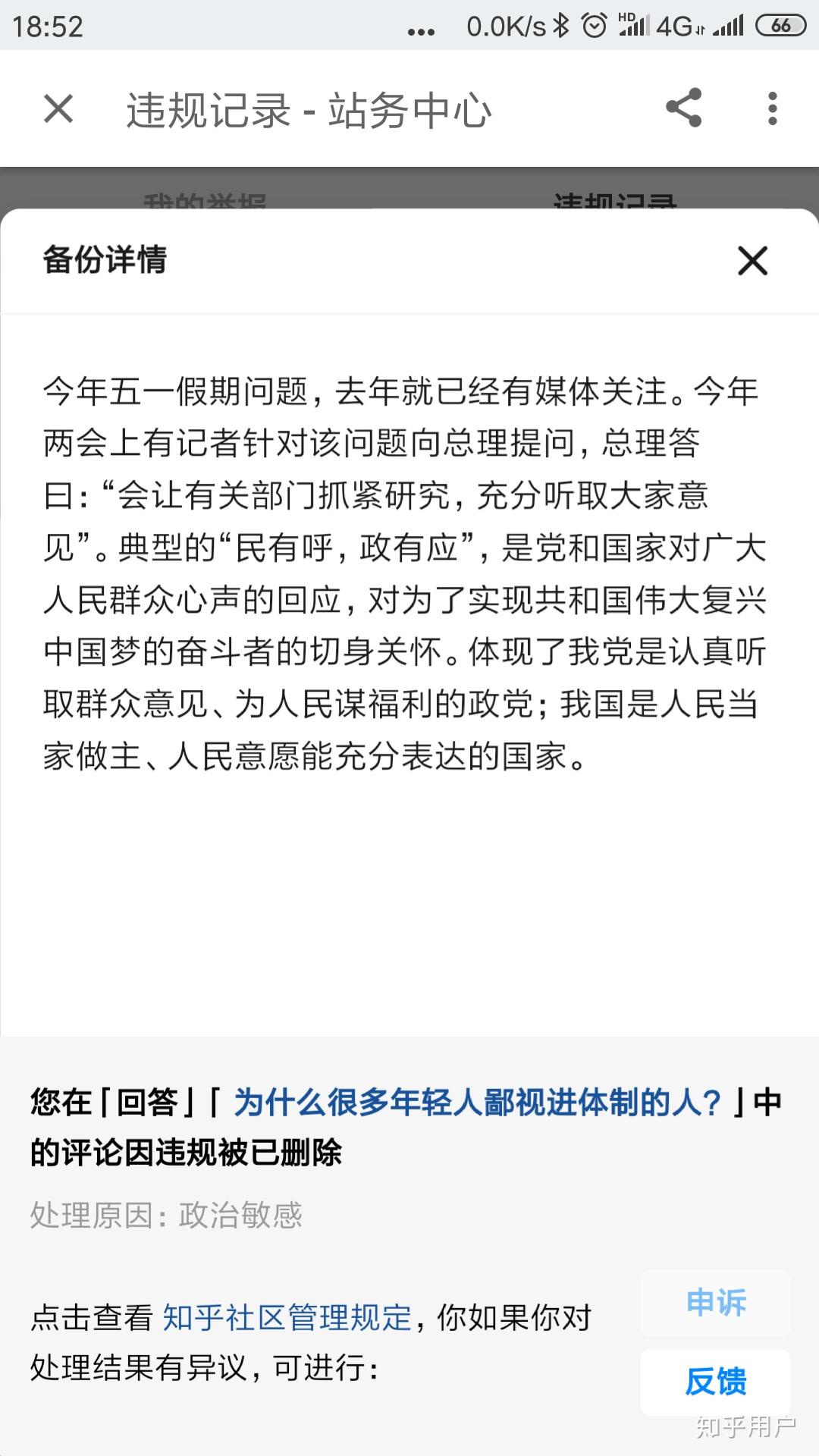 为什么很多年轻人鄙视进体制的人?