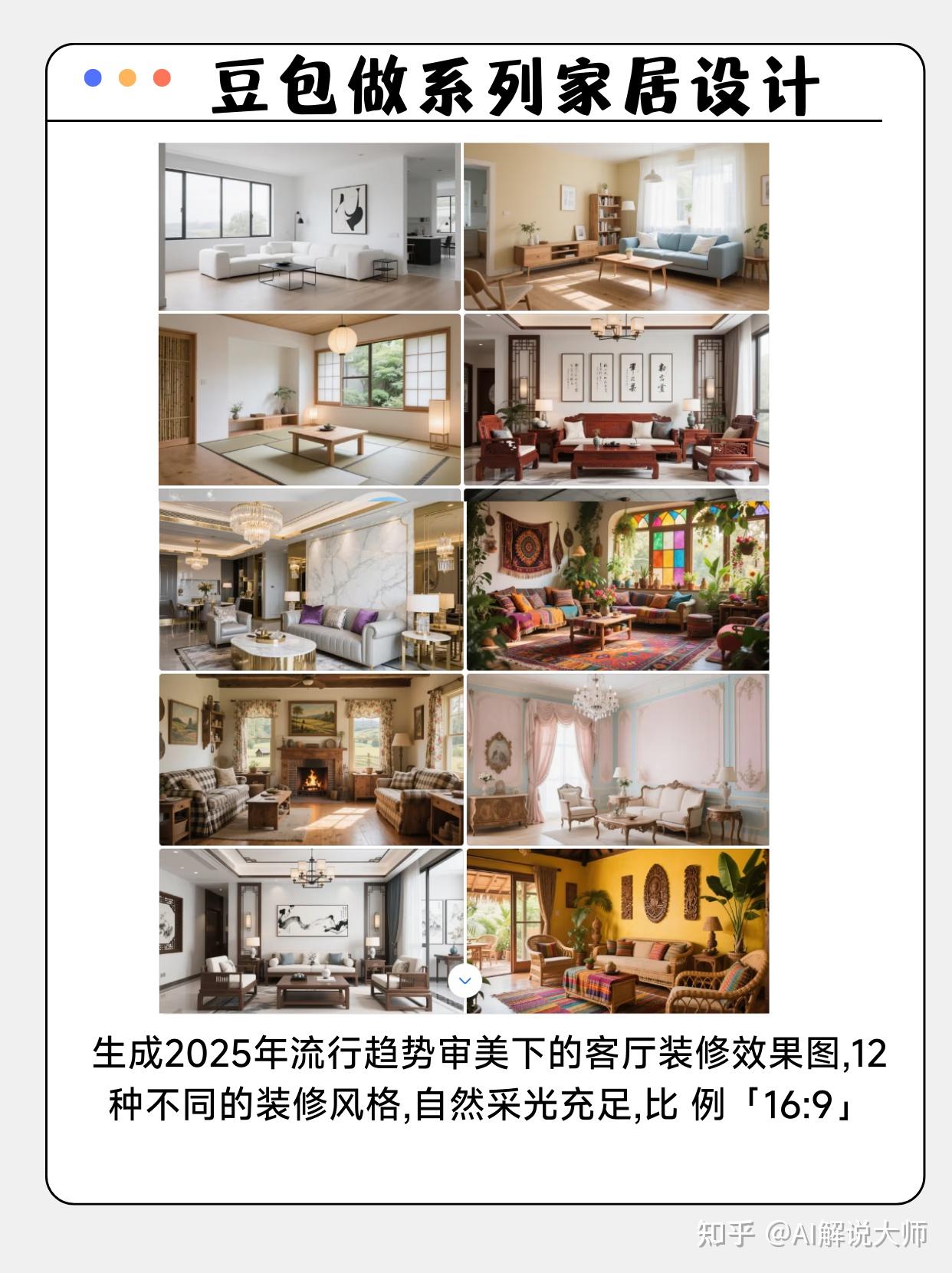 国产AI也能批量出图!豆包新功能太猛了 (附提示词) - 知乎