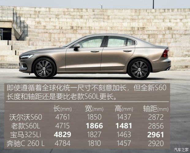 内心并不冷淡测试沃尔沃s60t4豪华版