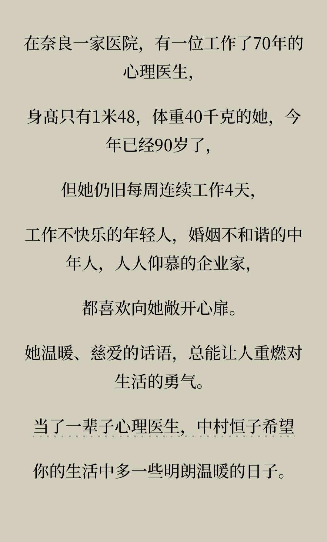 如何评价人间正道是沧桑