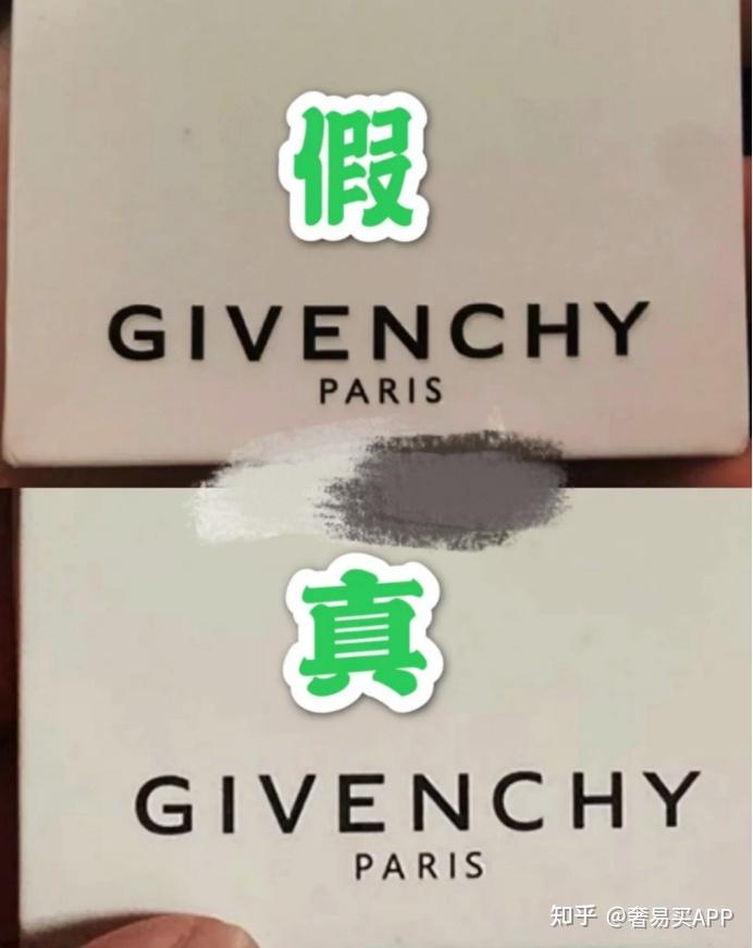 纪梵希小样真假对比图片