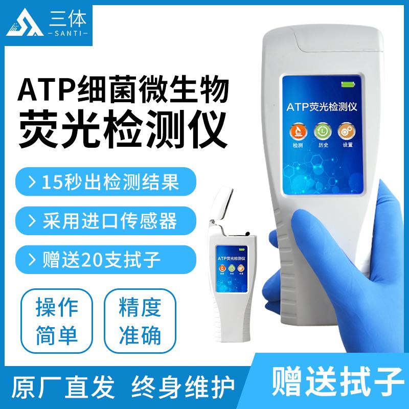 Atp荧光检测仪器检测标准 知乎