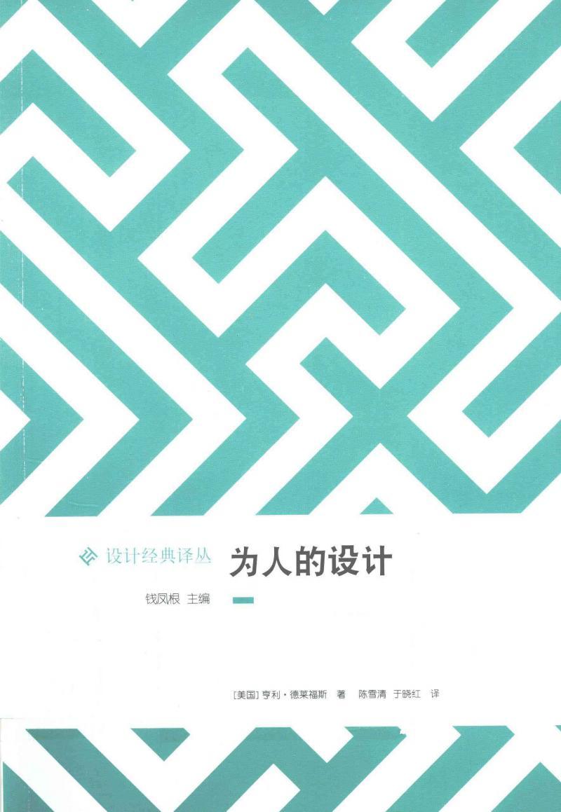 设计考研 | 为什么要学习《设计概论》?